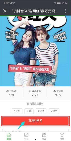 网红大瓜等你来开