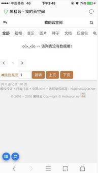 91黑科网吃瓜在线,揭秘娱乐圈幕后真相