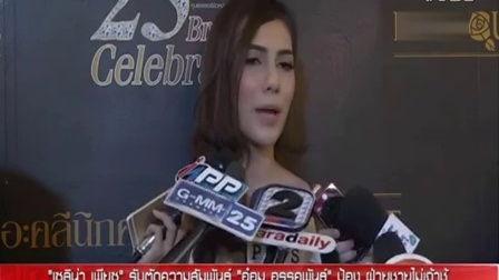 潜规则读音 娱乐新闻播报视频,娱乐新闻播报视频幕后故事