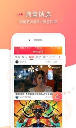 潜规则读音 娱乐新闻播报视频,娱乐新闻播报视频幕后故事