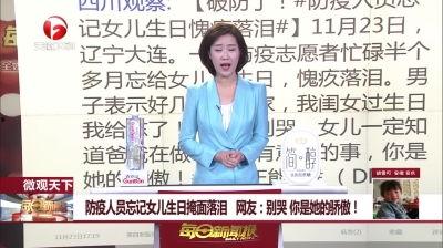 潜规则读音 娱乐新闻播报视频,娱乐新闻播报视频幕后故事