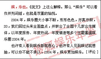 每日大赛 今日娱乐新闻大事