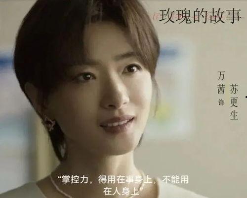 a圈惊天大瓜 潜规则全书 万茜自爆一年潜七次,一年潜七次，娱乐圈潜规则全解析